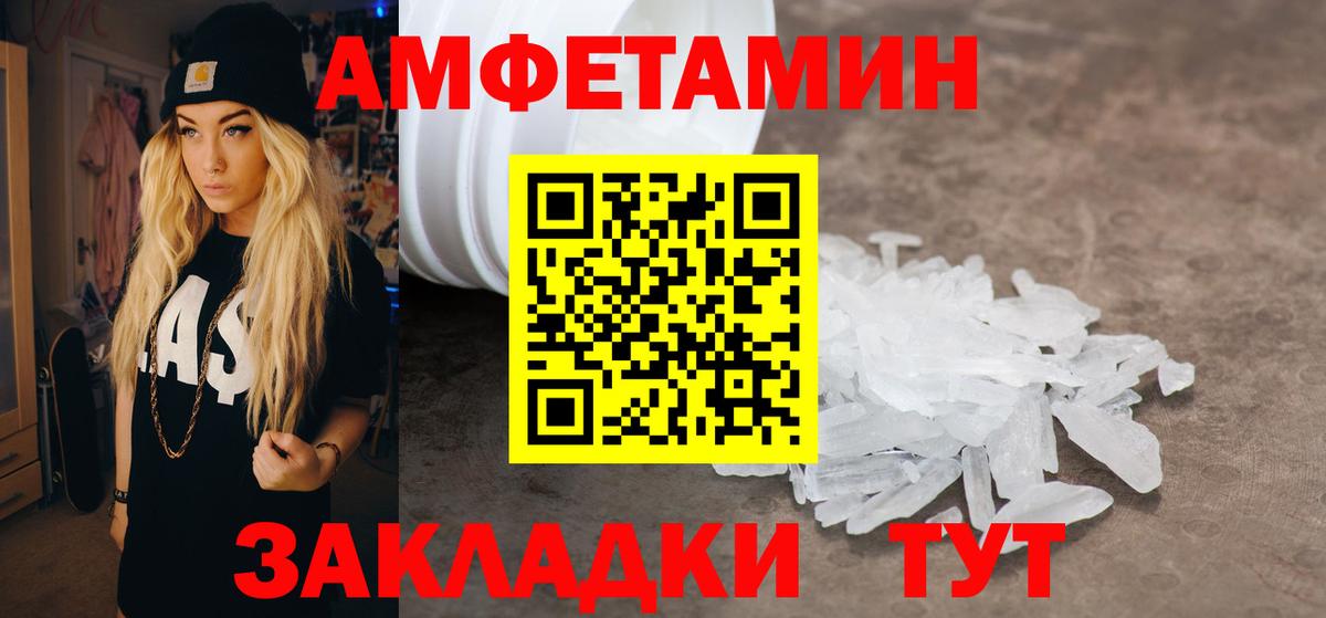 Курчалой  АМФ 97%  Амфетамин  Вход с VPN 
