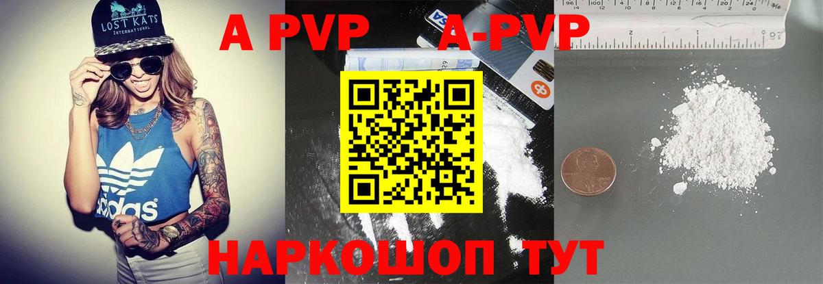 Альфа ПВП кристаллы  где найти наркотики  Alpha PVP  Alpha PVP Соль  Вход с VPN  Курчалой  Alpha-PVP СК 