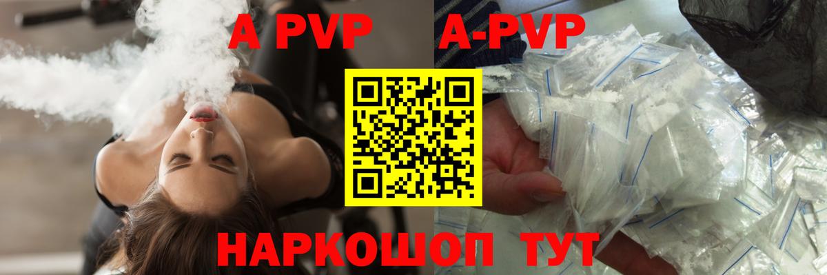 Alpha-PVP СК Курчалой