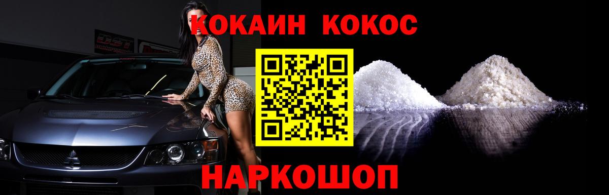 Кокаин Колумбийский  Вход с VPN  Кокаин 97%  цена   Курчалой 