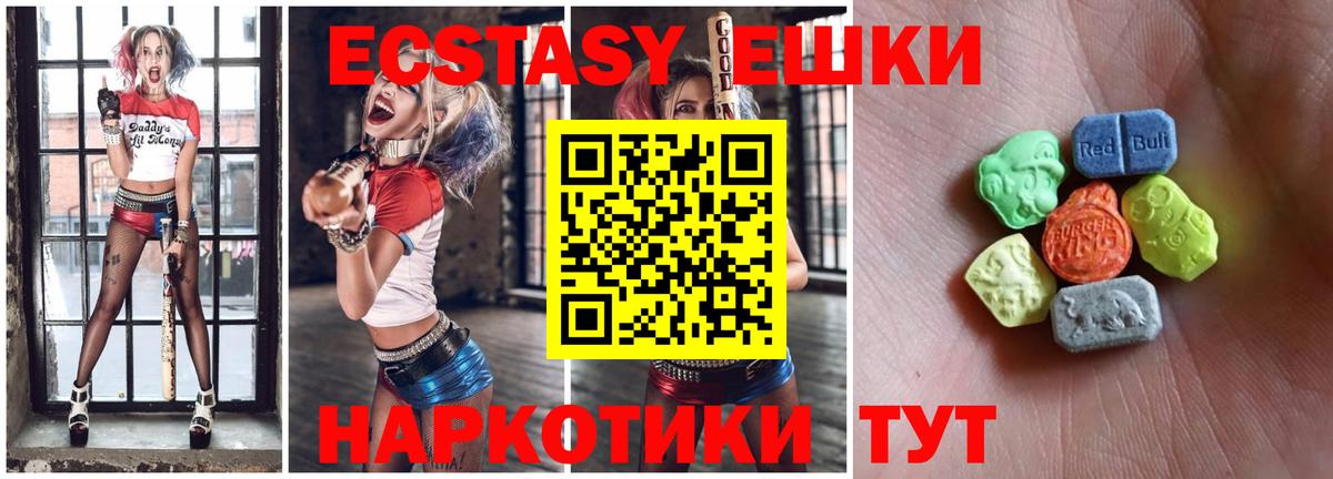 Ecstasy 280мг Курчалой