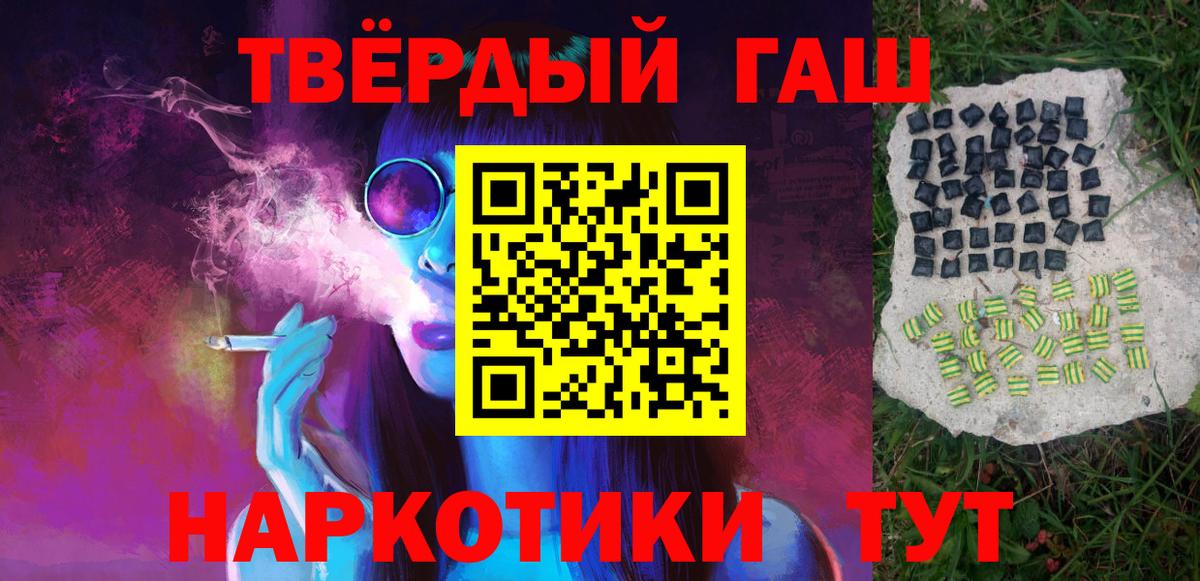 ГАШИШ 40% ТГК  ГАШ  Гашиш VHQ  Курчалой  Вход с VPN 