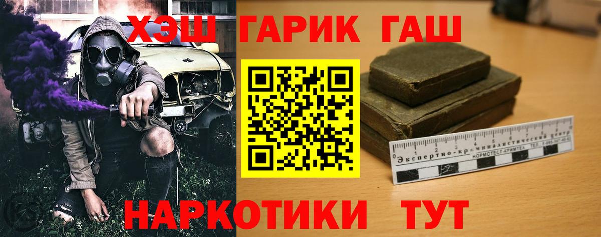 ГАШ ice o lator Курчалой