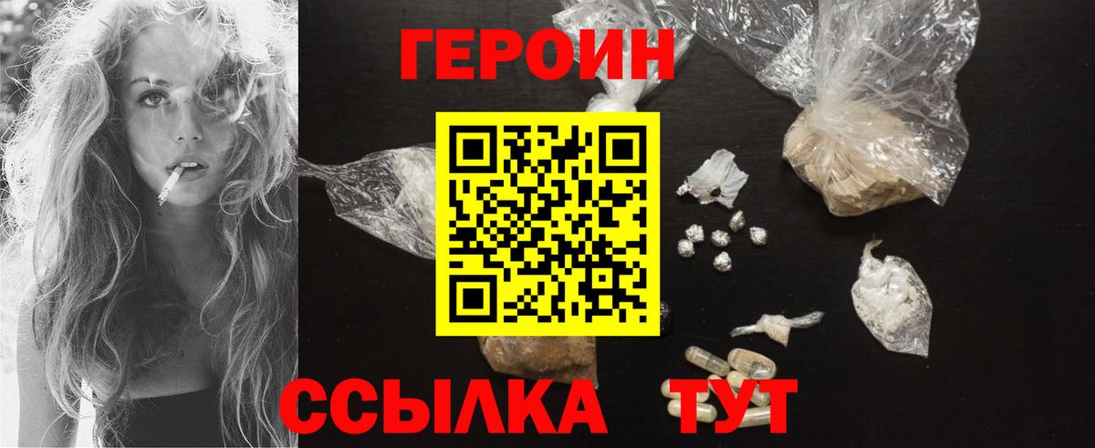 Героин белый  Героин  Курчалой  Вход с VPN 