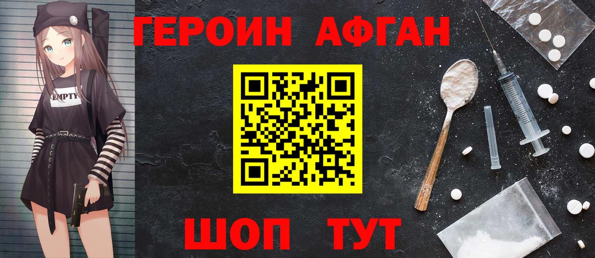 Героин герыч Курчалой
