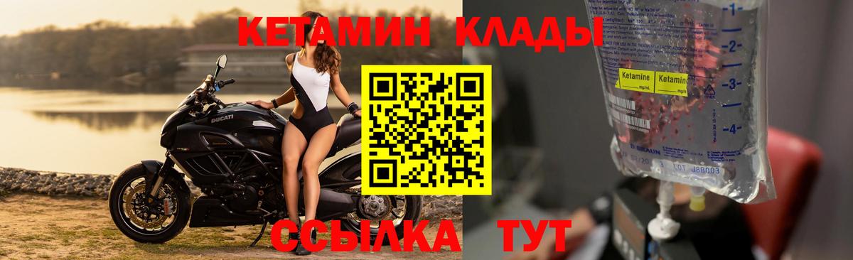 Курчалой  Кетамин ketamine  Вход с VPN  КЕТАМИН ketamine 