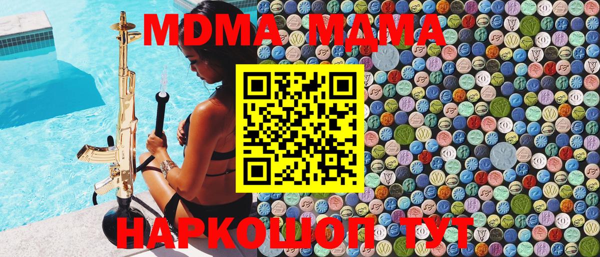 МДМА молли Курчалой