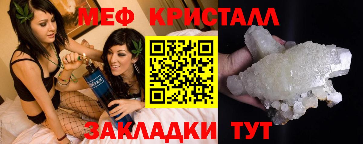 Меф  МЕФ mephedrone  Вход с VPN  Меф VHQ  Курчалой 