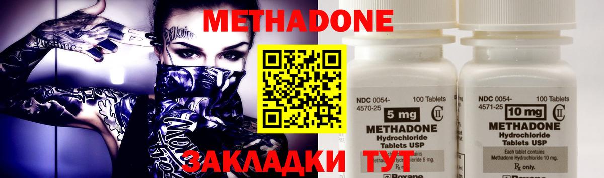 МЕТАДОН кристалл  Вход с VPN  Метадон methadone  сайты даркнета официальный сайт  Курчалой 
