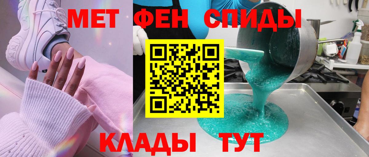 Первитин Декстрометамфетамин 99.9%  Вход с VPN  Курчалой  Первитин Декстрометамфетамин 99.9% 