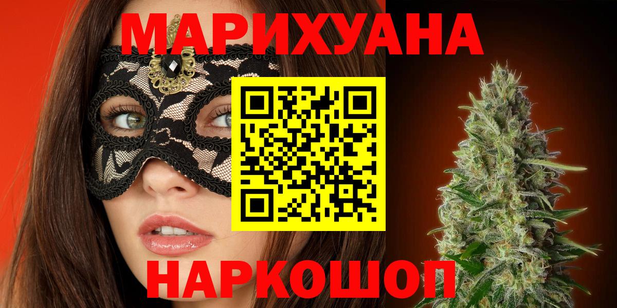 Конопля план  Бошки Шишки VHQ  Канабис марихуана  МАРИХУАНА сатива  Вход с VPN  Курчалой 